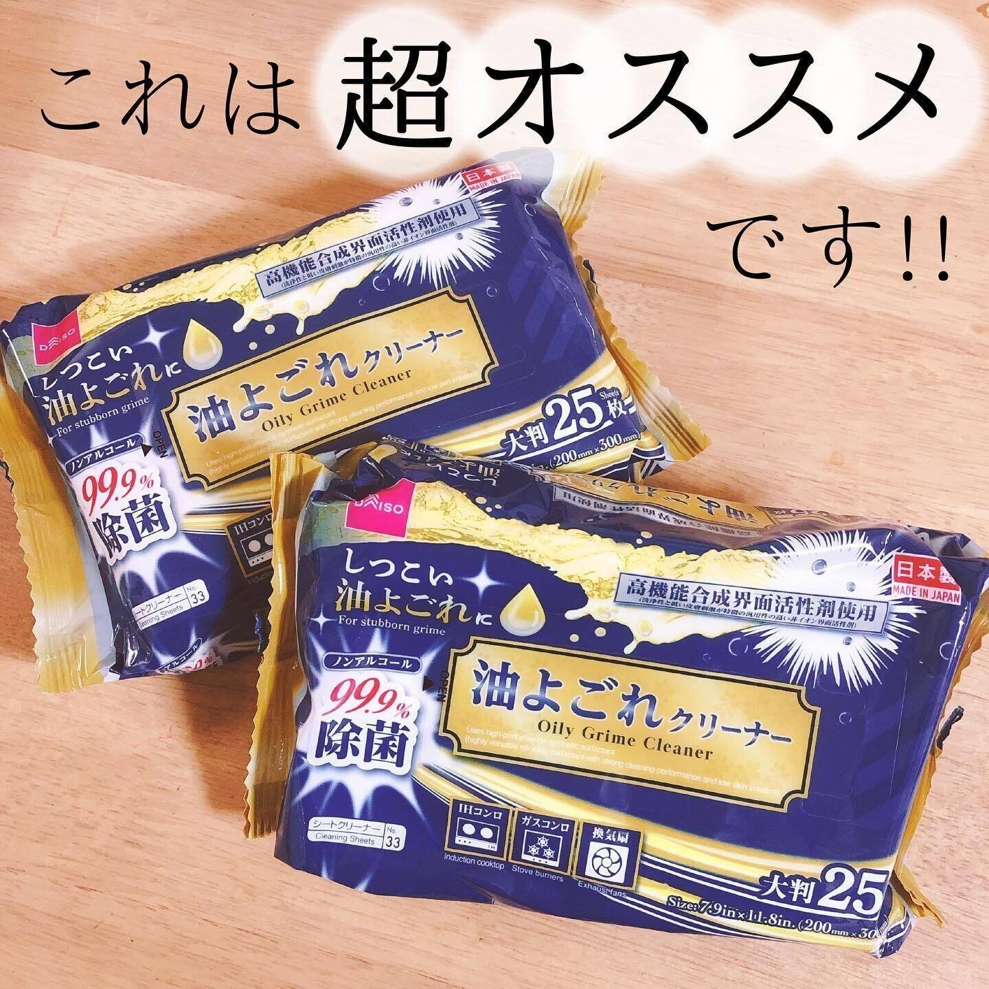 キッチンまわりのしつこい汚れに「油汚れクリーナー」