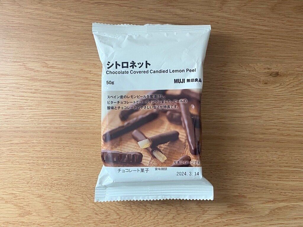 シトロネットのパッケージ