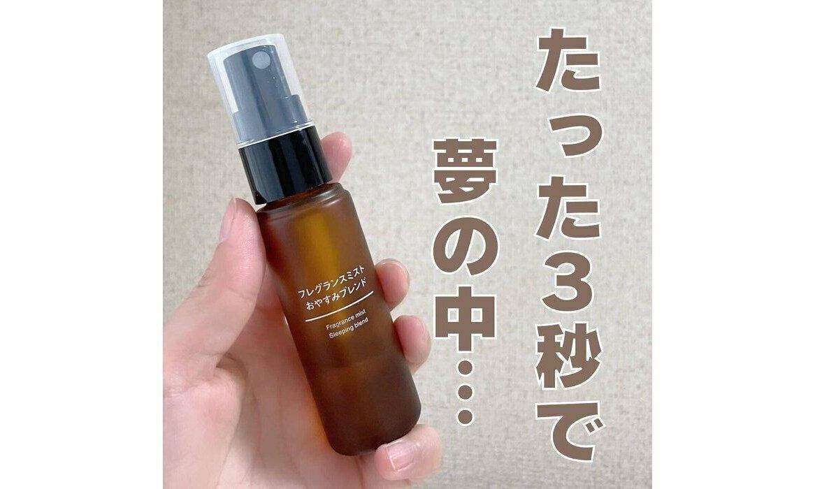 ひとふきでリラックス効果！「フレグランスミスト　おやすみブレンド」
