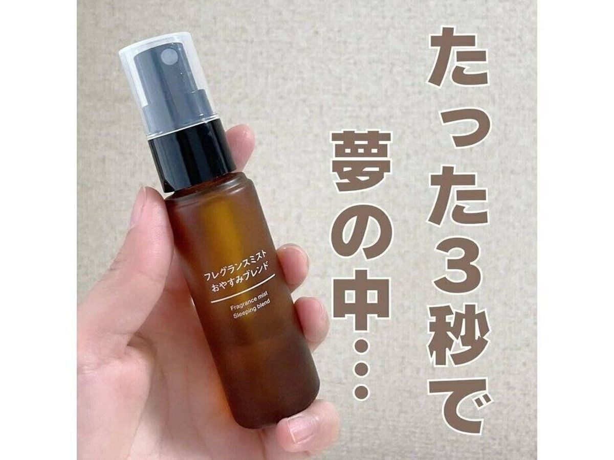 ひとふきでリラックス効果!「フレグランスミスト おやすみブレンド」