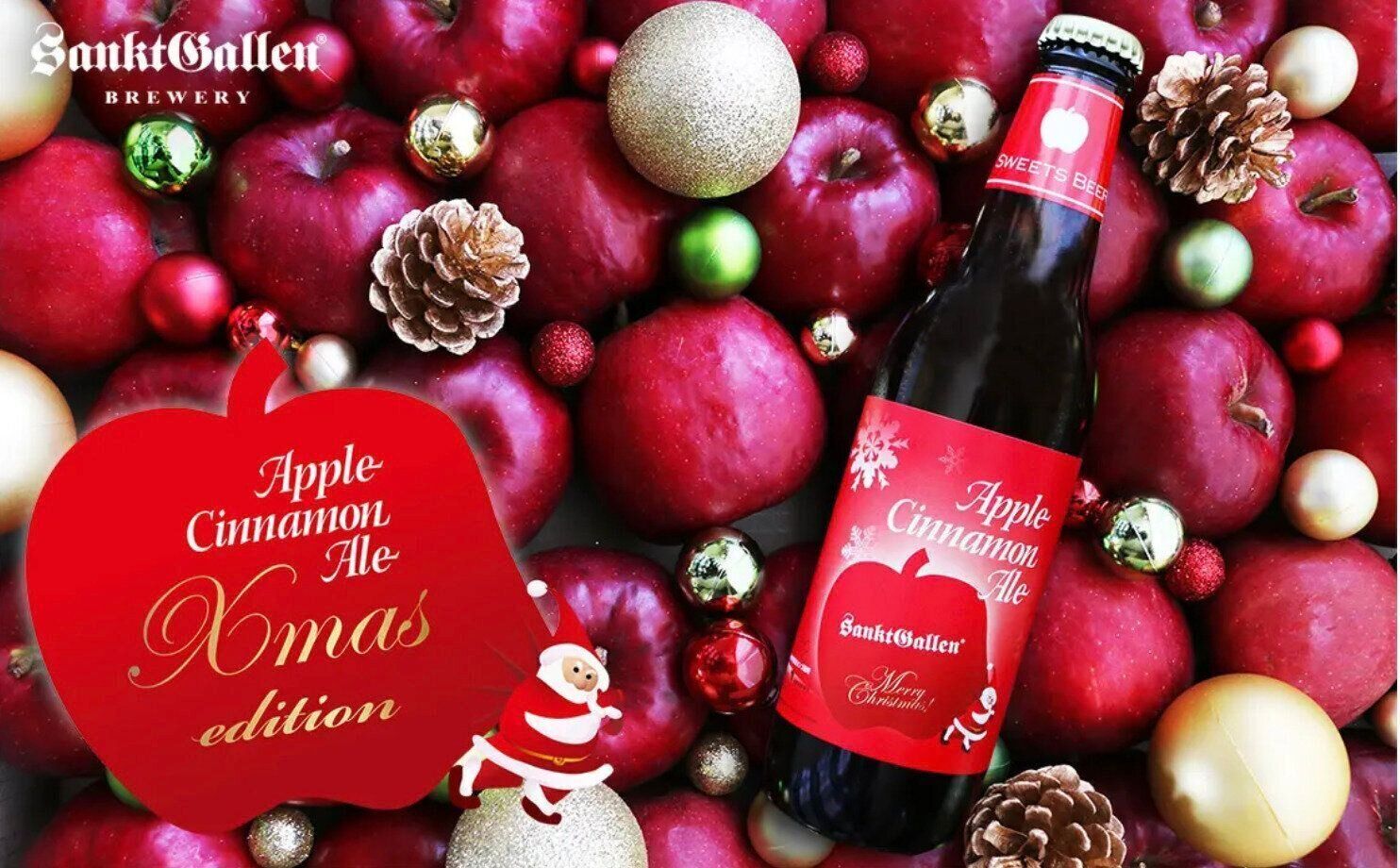 アップルシナモンエール