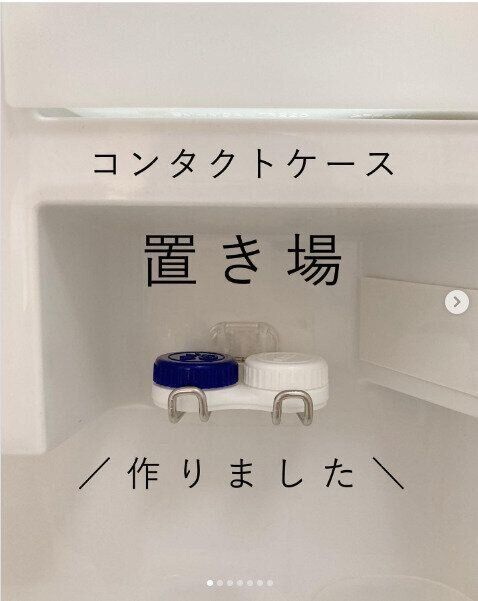 【セリア】コンタクトケース置き場にぴったり！大人気の貼ってはがせるシリーズ