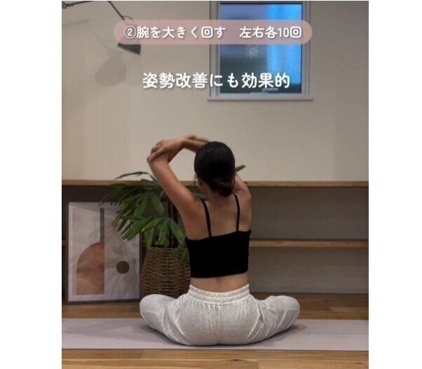 腕を大きくまわす