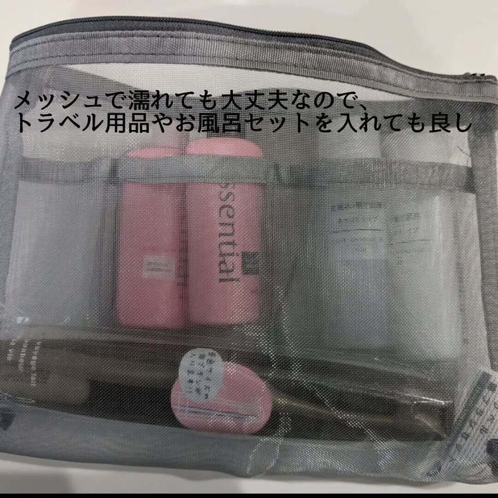 【セリア】メッシュ素材なのでお風呂セットを入れても安心