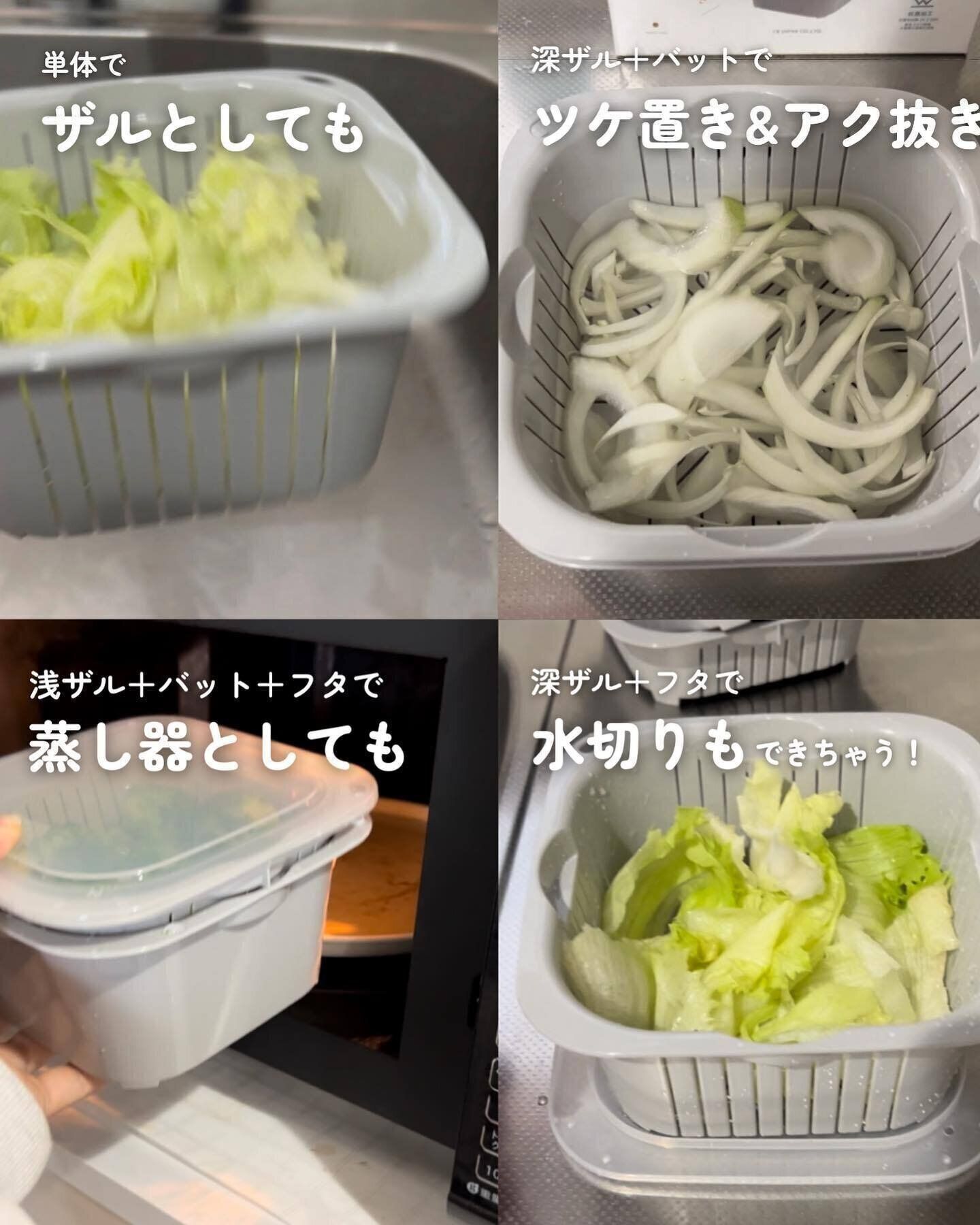 【ニトリ】ひとつあれば無敵！「ザルバットセット」