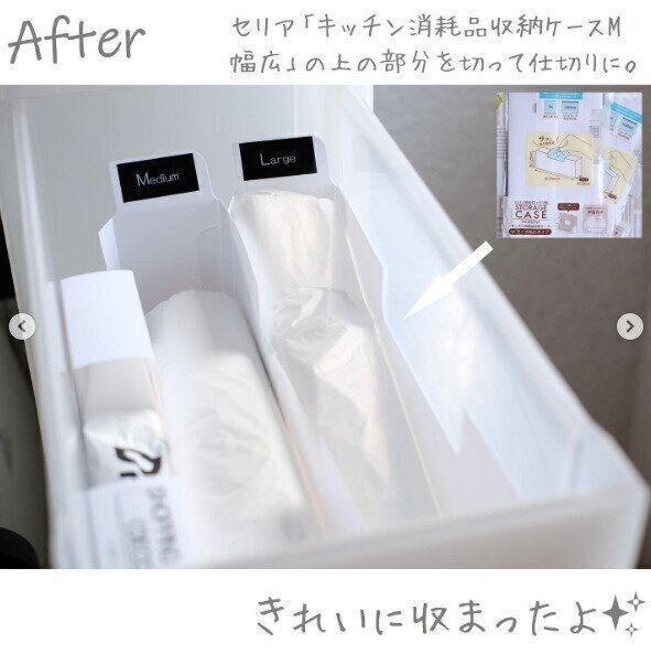 セリアのキッチン消耗品収納ケースを使ってゴミ袋を収納！