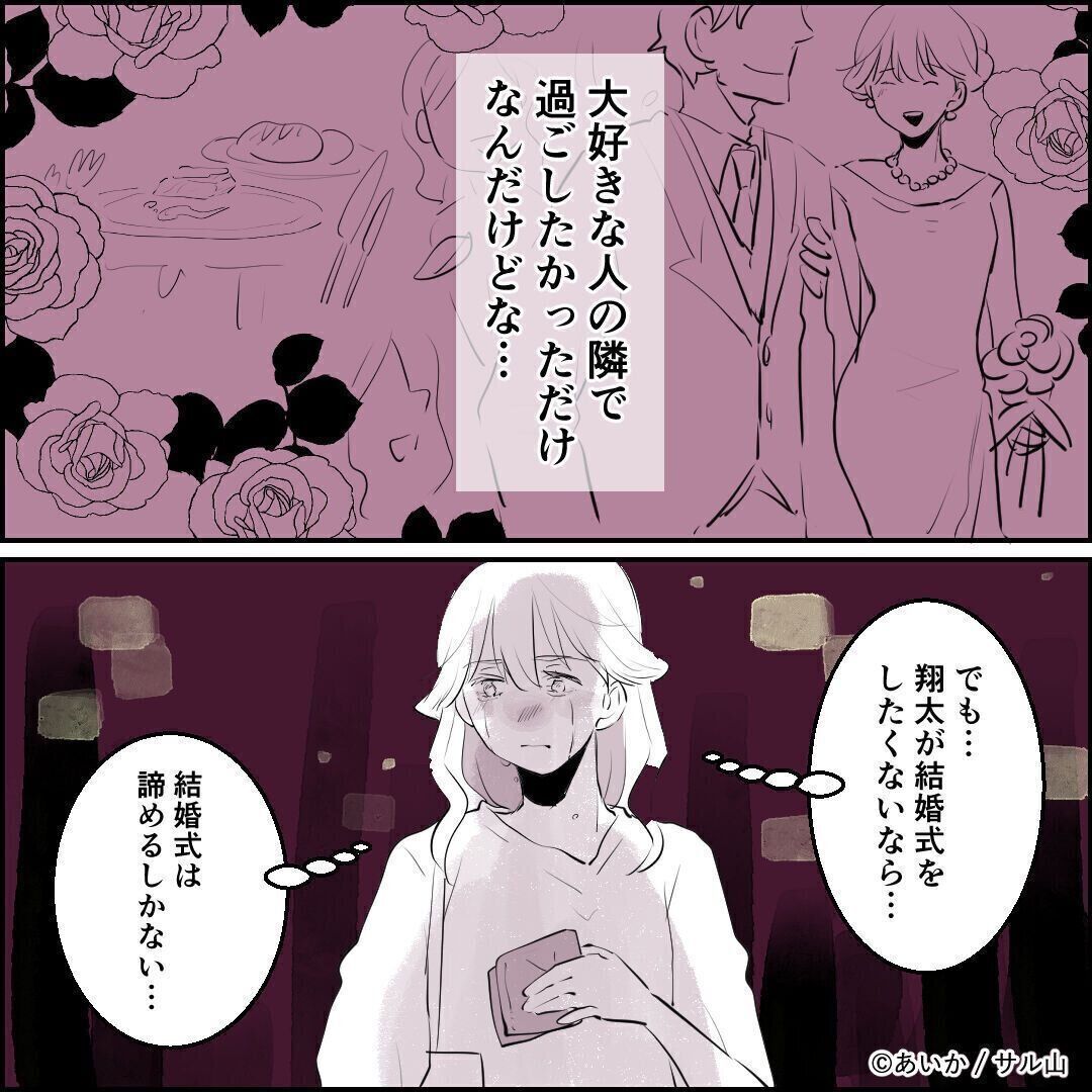 第8話「毒親姉妹～愛サレた私と壊シタ従姉妹～」