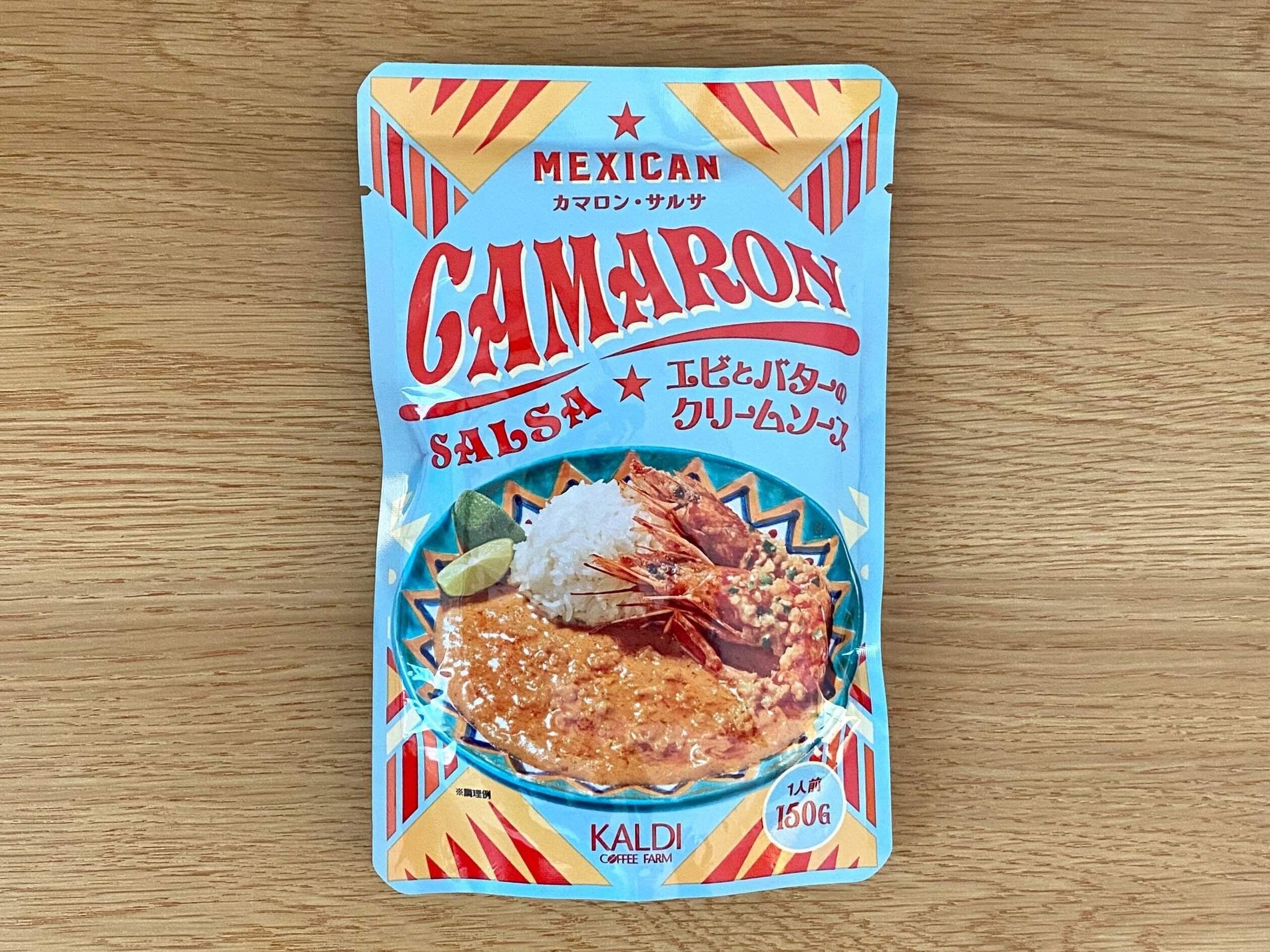 カマロン・サルサ　エビとバターのクリームソース