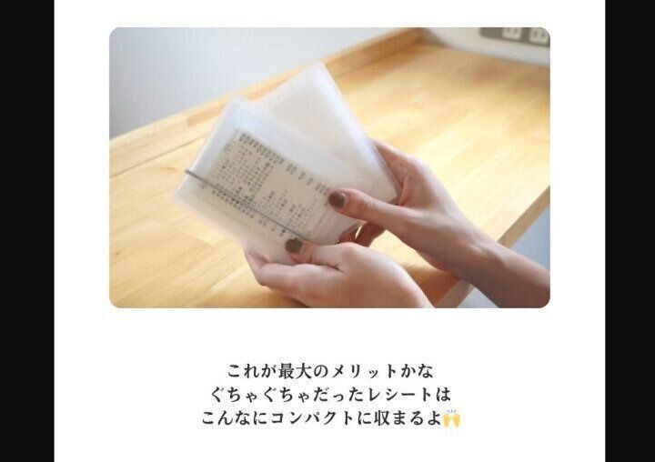 【無印良品】１万人保存！さっと開いて一覧できるカードファイル