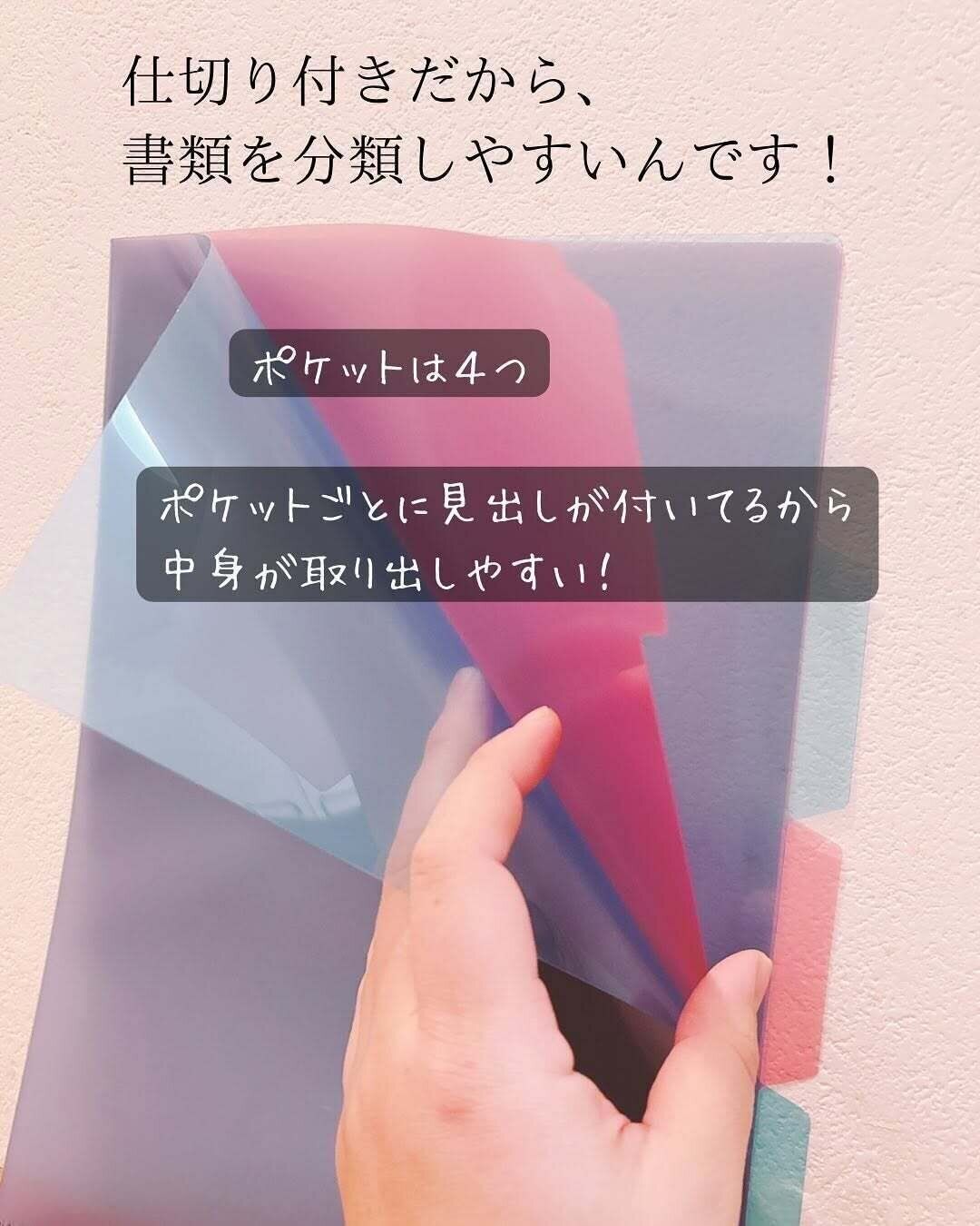 分類しやすくて便利！「A4分類ホルダー4ポケットクリアカラー」