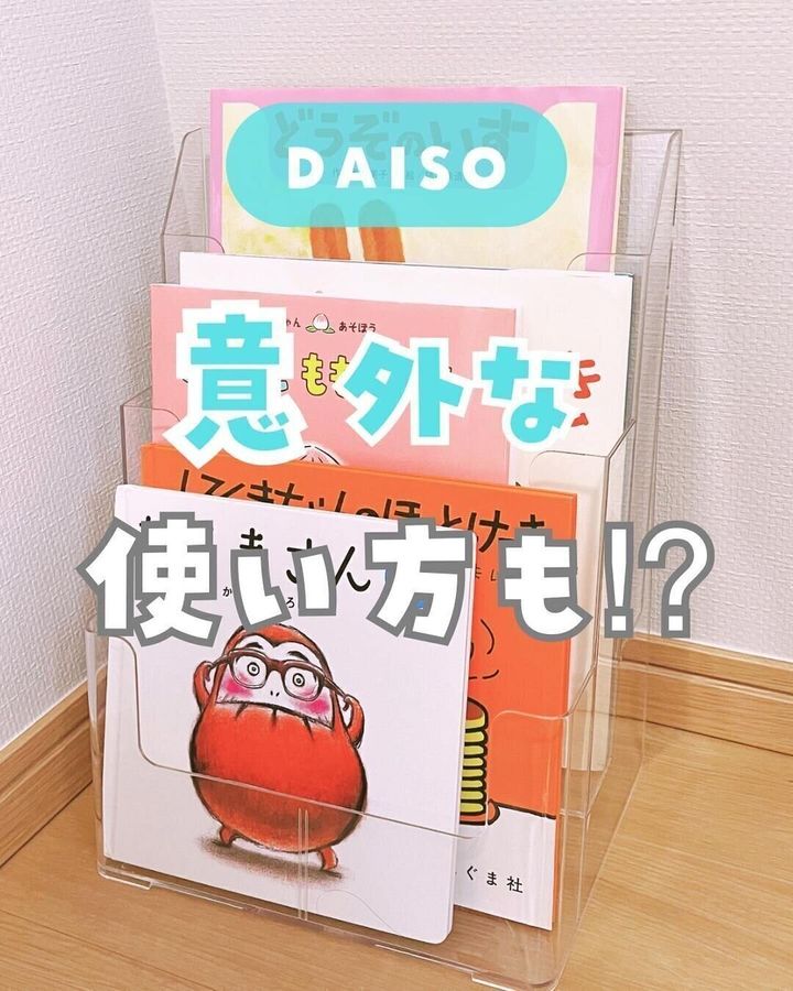 【ダイソー】やっぱすごい!大人気カタログスタンド