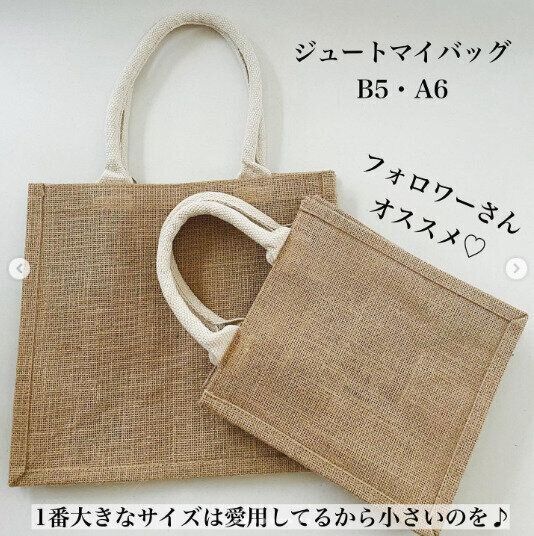 【無印良品】用途によってサイズが選べる