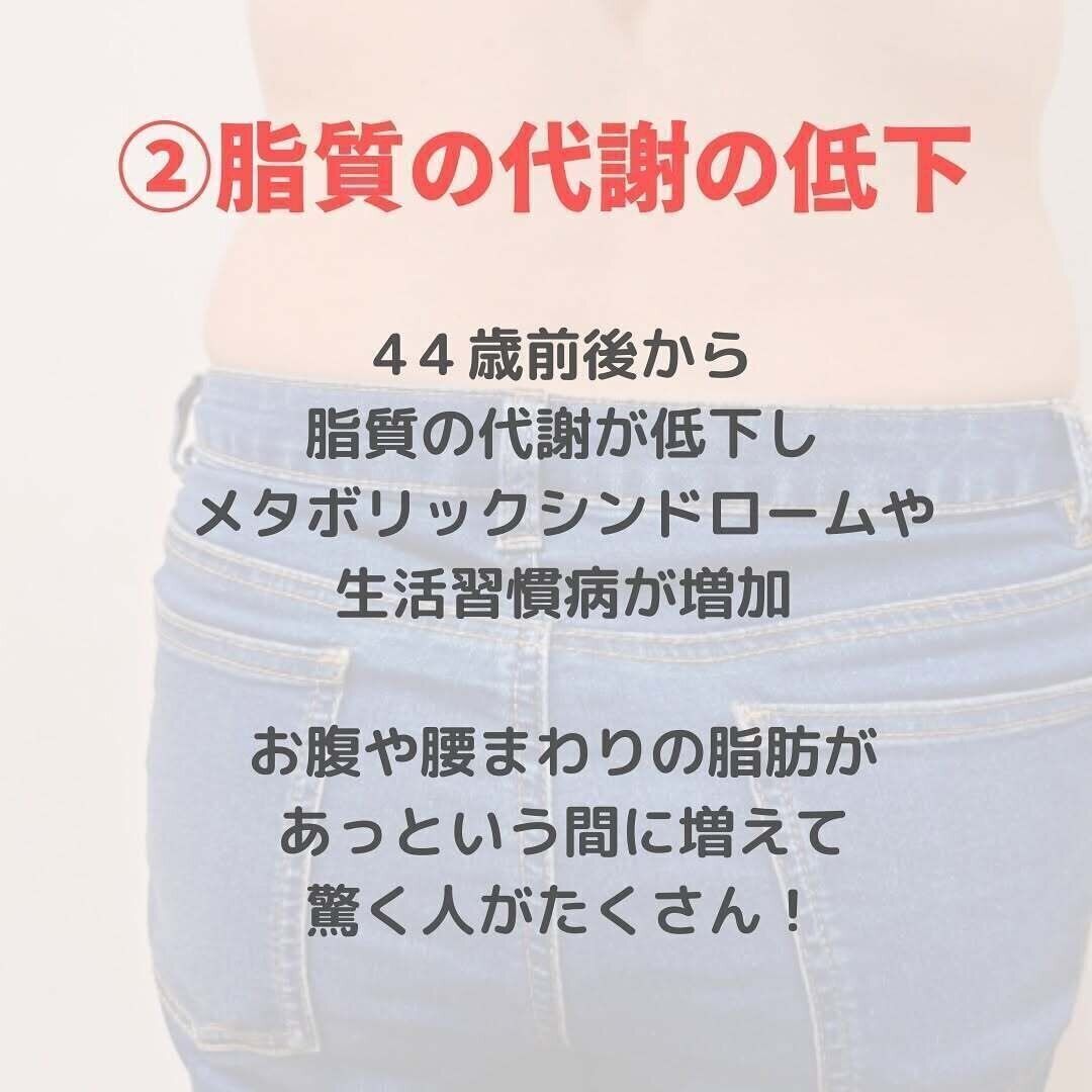 脂質代謝の低下