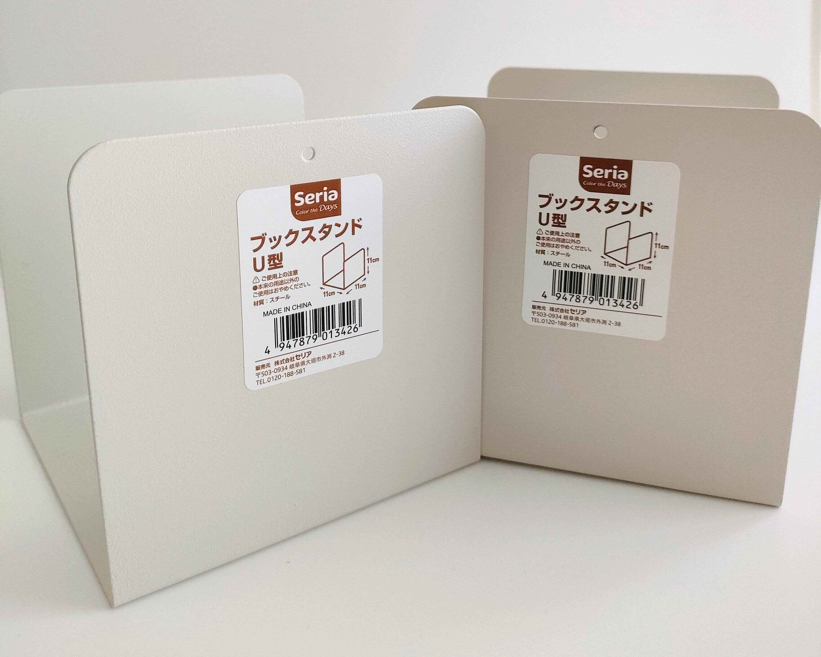 100円ショップセリア ブックスタンドU型