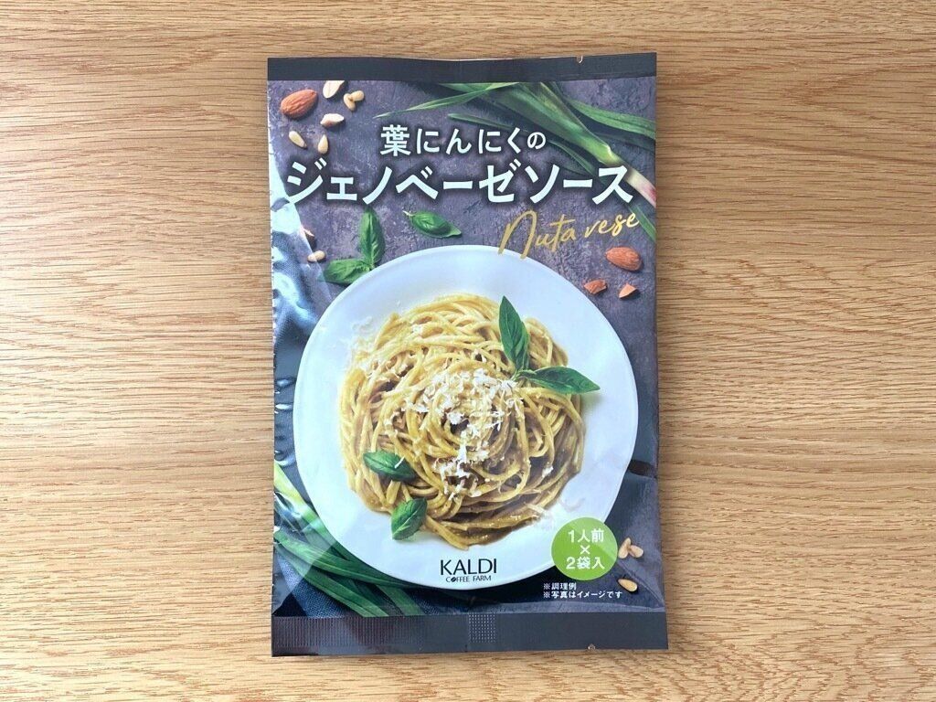 葉にんにくジェノベーゼソースのパッケージ