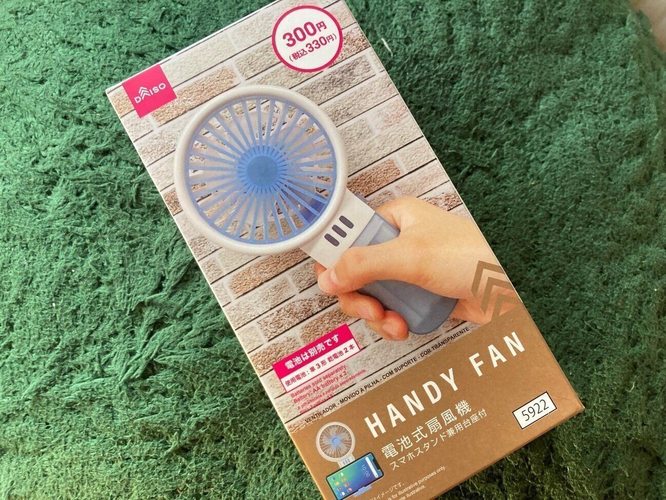 「これ安っ…！」ダイソーの330円電池式ハンディファンは実用性十分なうえに、使い終わったあとも便利!?