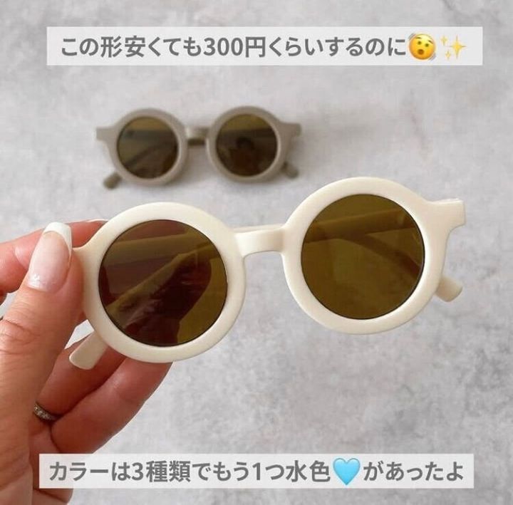 サングラス