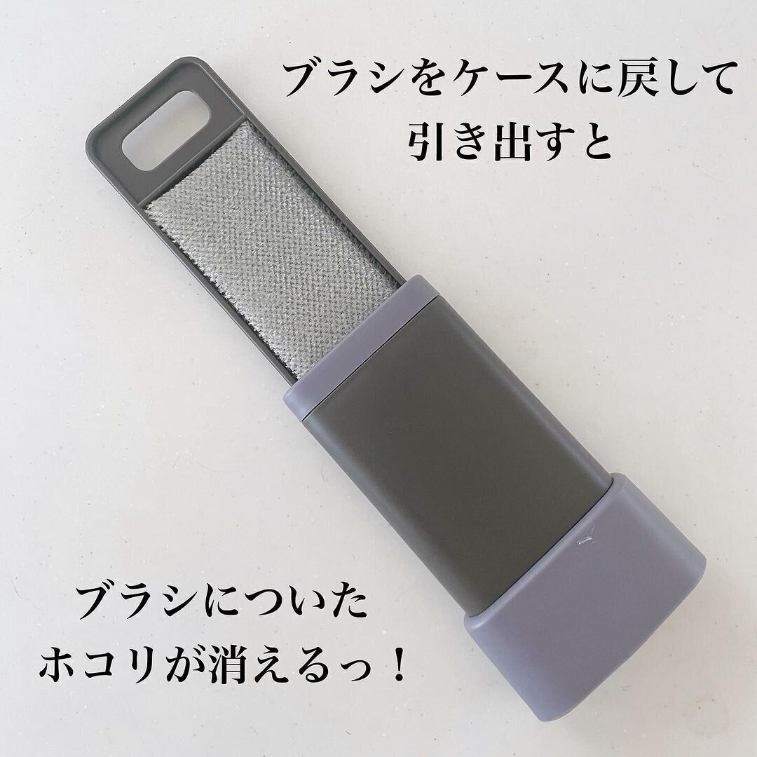 【ダイソー】ブラシをケースに戻すと埃が消える！