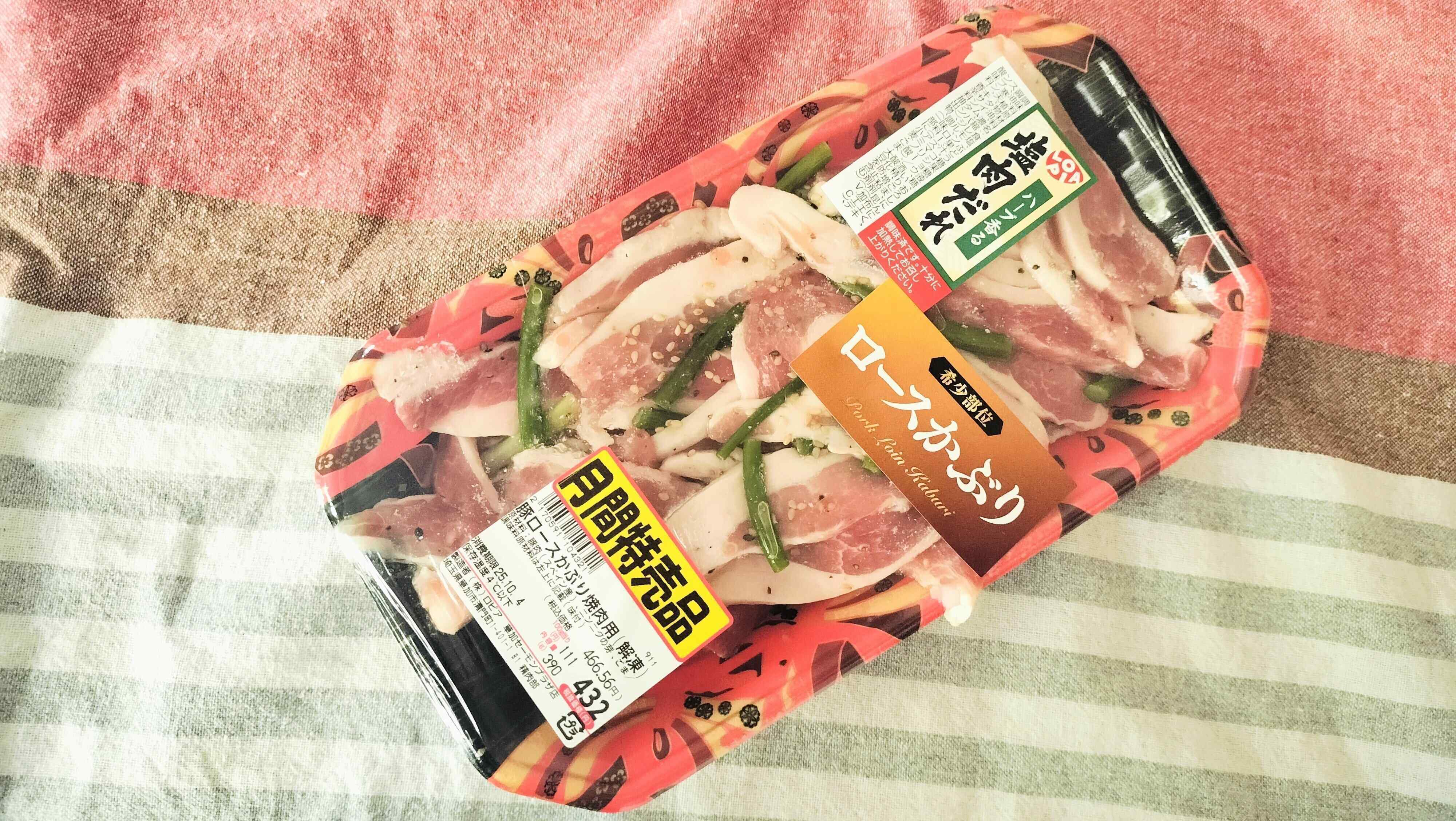 ハーブ香る焼肉だれ