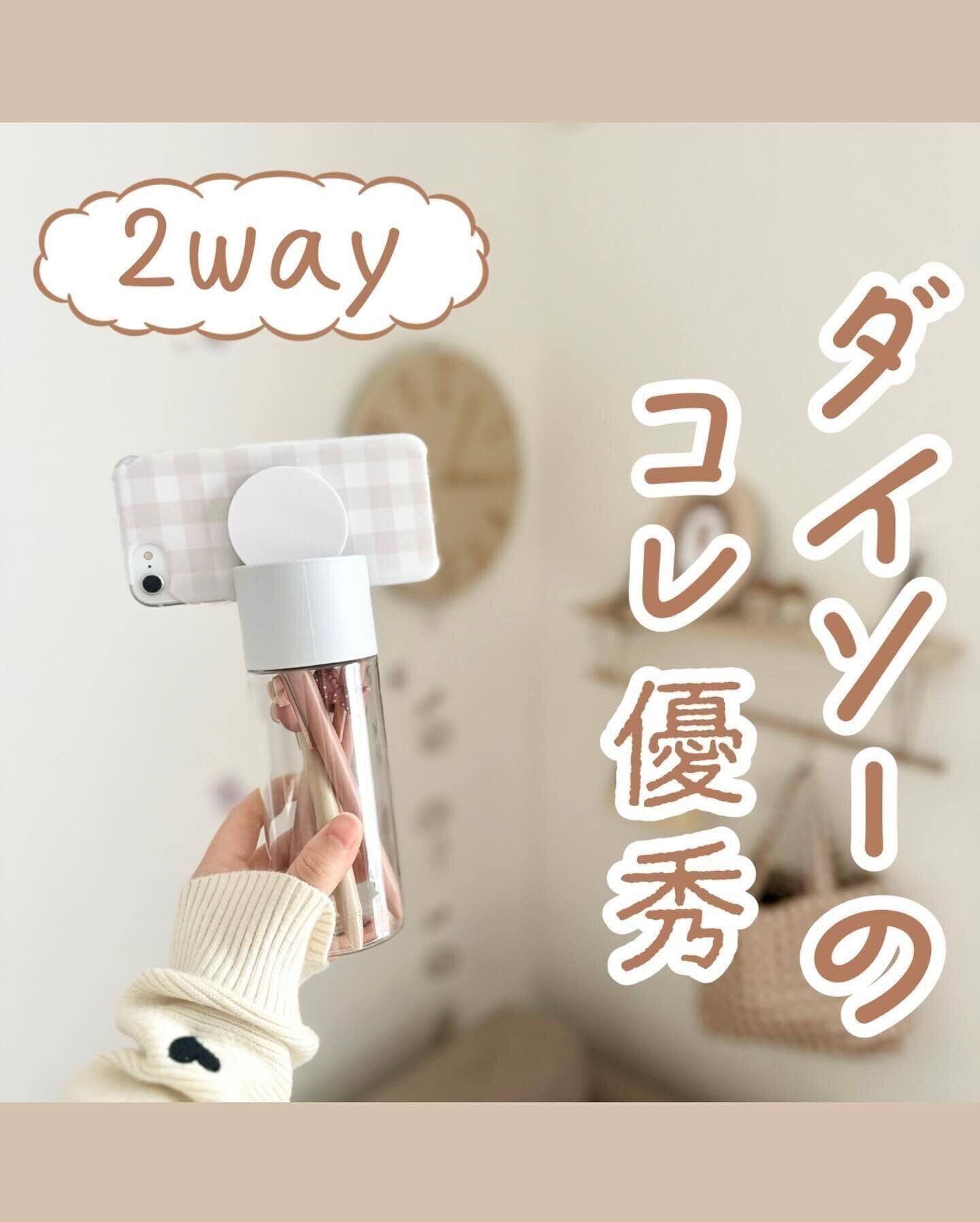 2wayで使えて便利！「スマホが立てられるペンケース」
