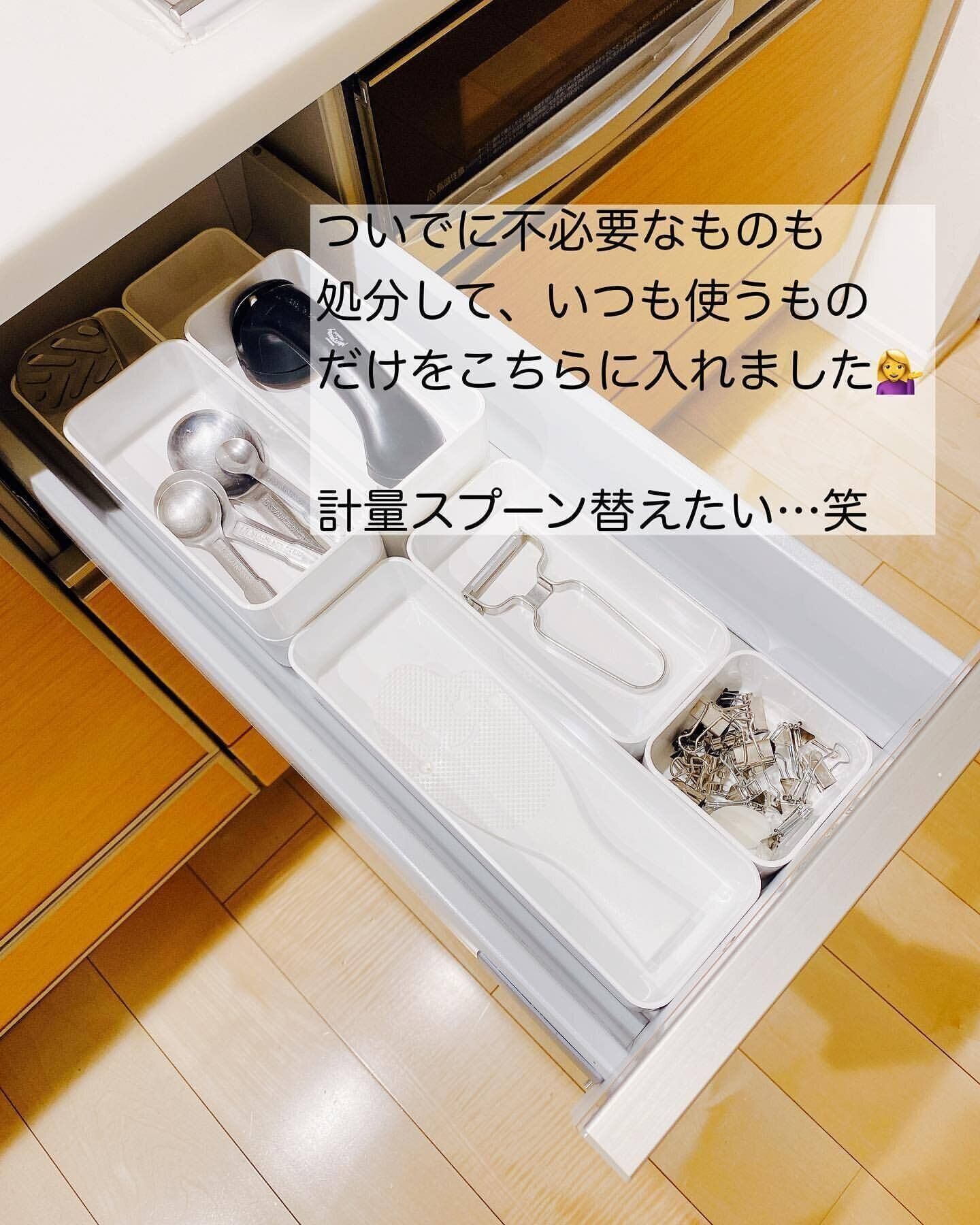 【ニトリ】サイズ展開豊富で引き出しに合わせて組み合わせ可能