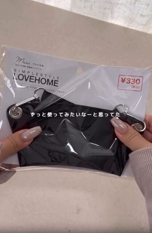 【キャンドゥ】ずっと使ってみたかった！おしゃれなドリンク用ホルダー