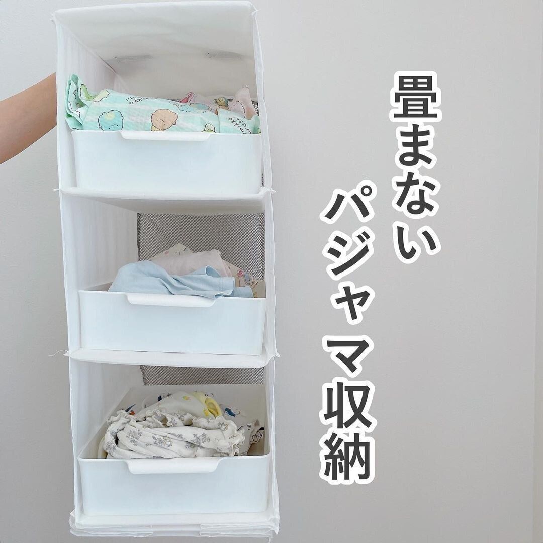 【セリア】ズボラ必見！畳まないパジャマ収納アイデア