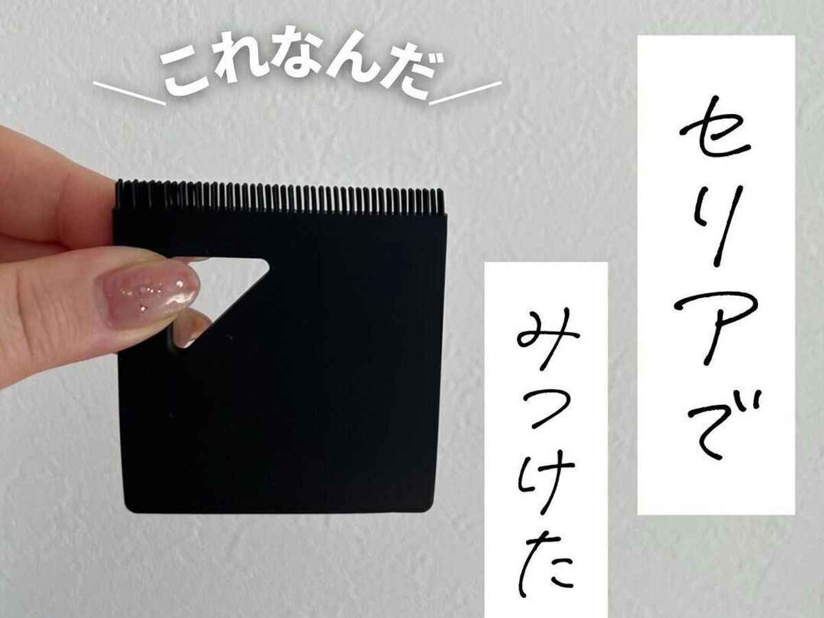 【セリア】水回りに一家に一枚