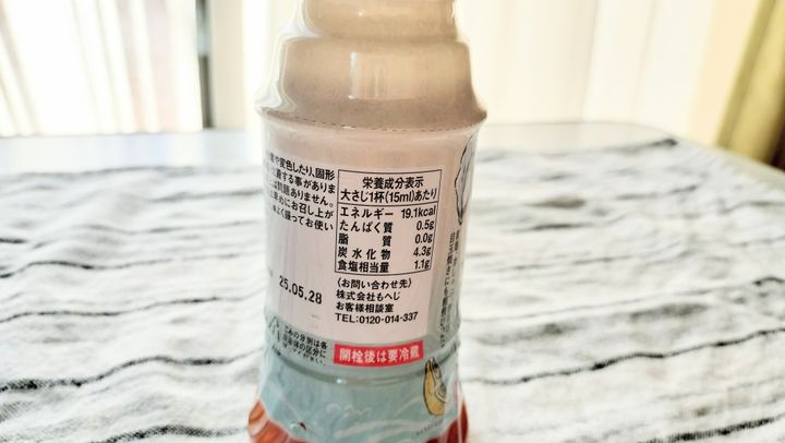 栄養成分