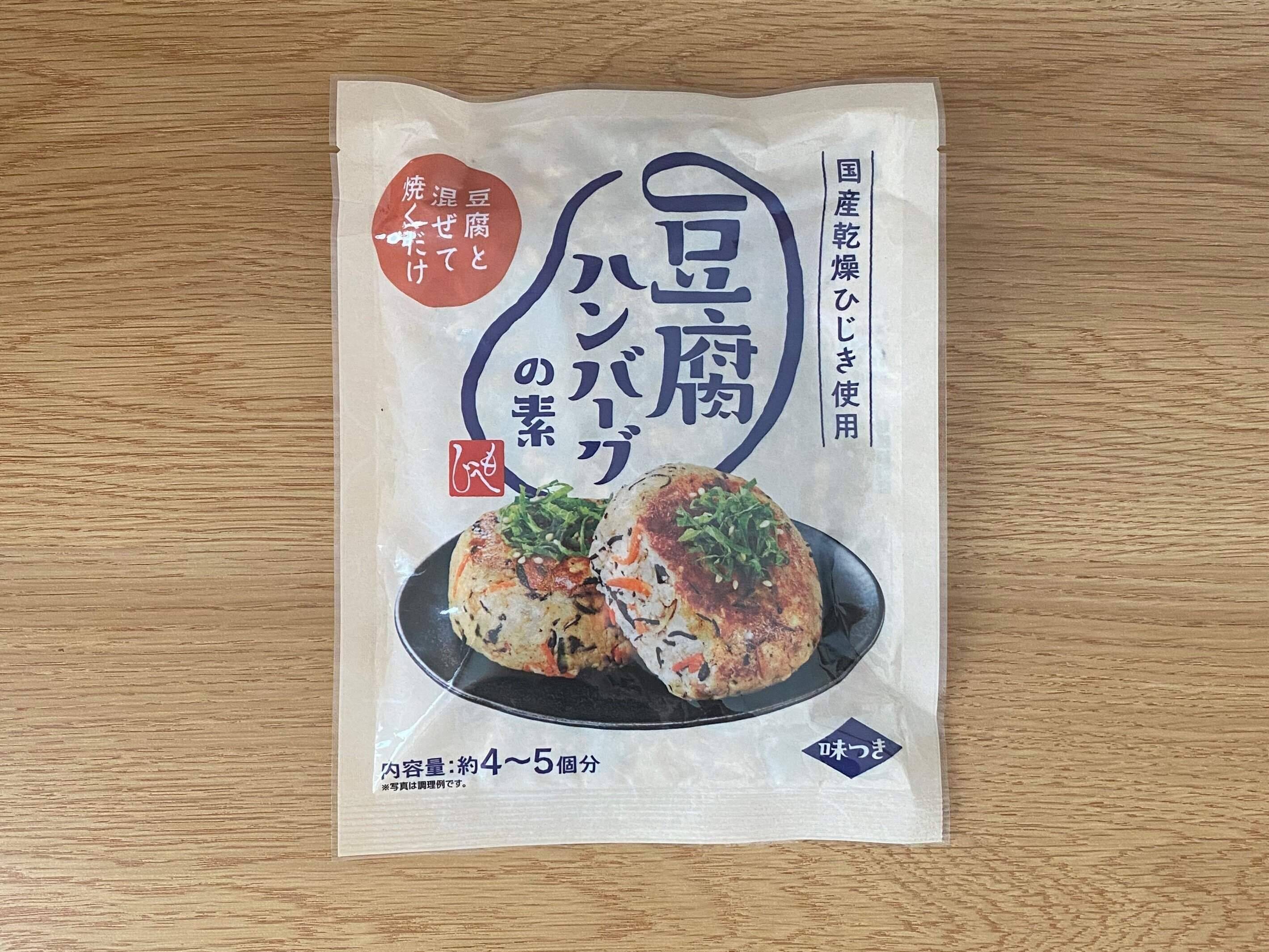 豆腐ハンバーグの素
