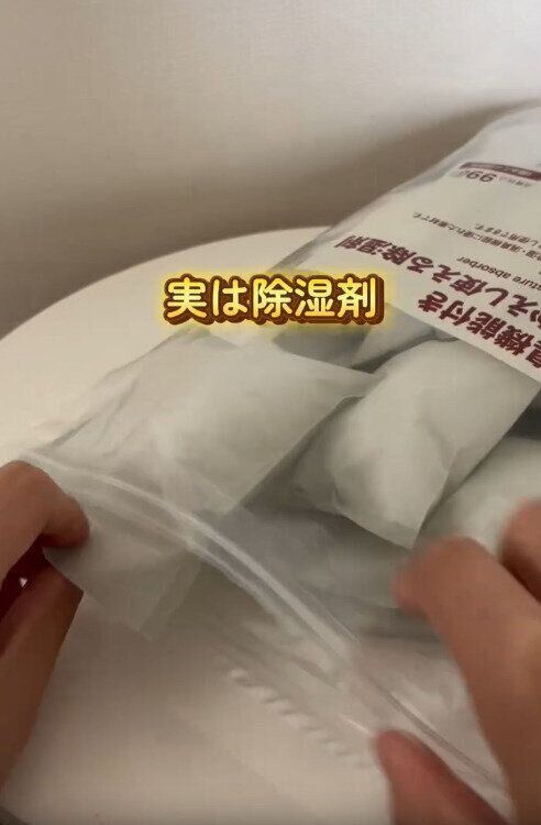 【無印良品】1個あたり99円で使える除湿剤
