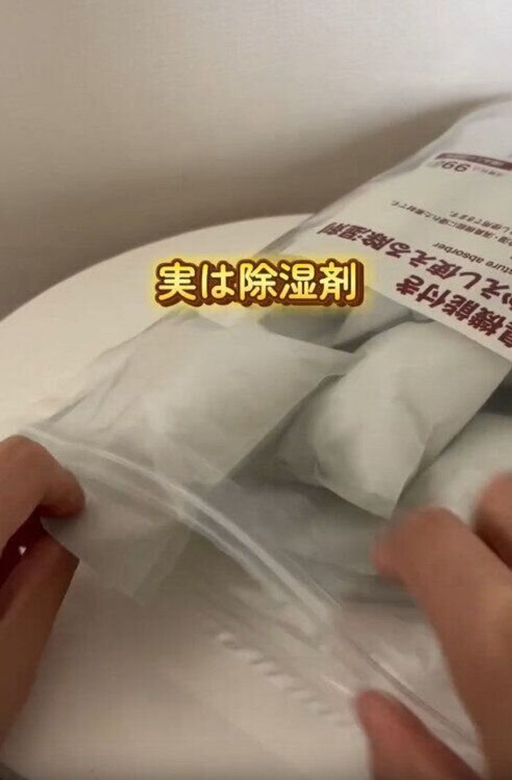【無印良品】1個あたり99円で使える除湿剤