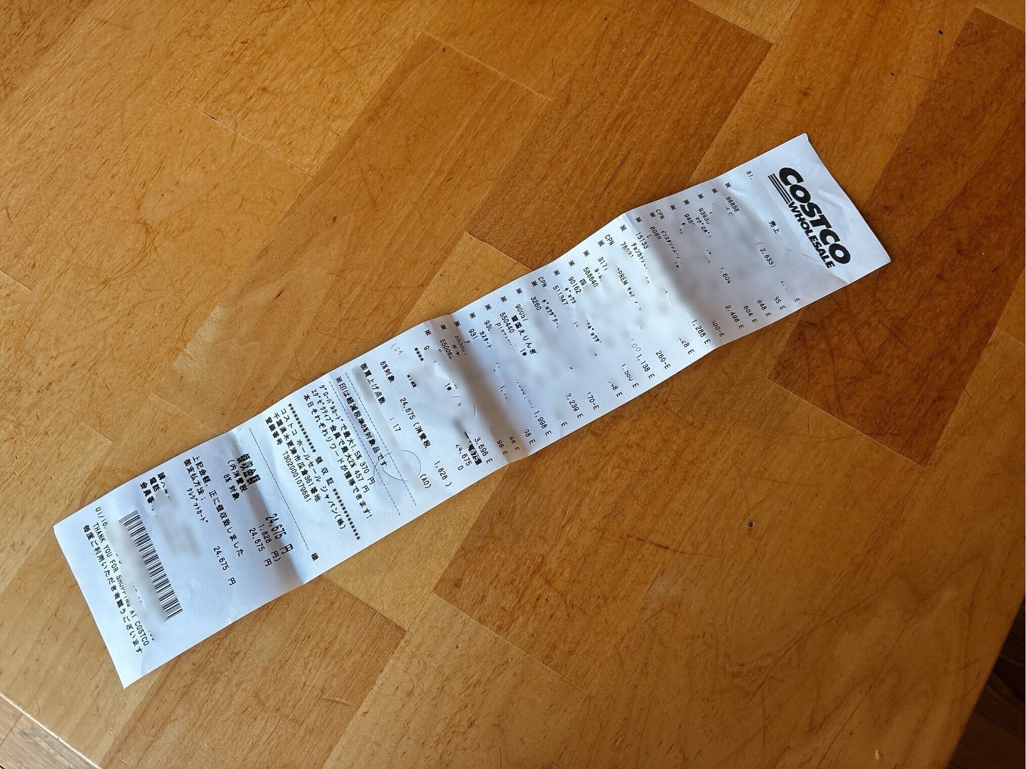 金額の落とし穴