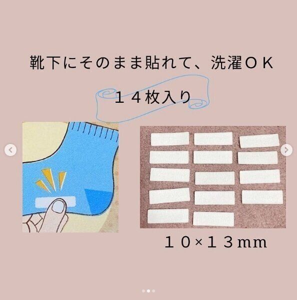 【セリア】靴下の名前はおまかせ