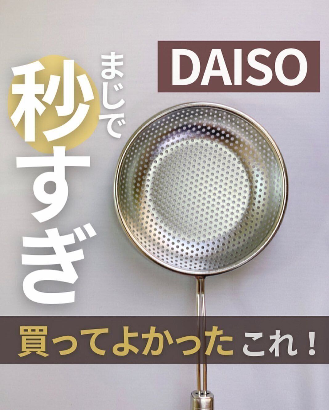 指名買いがとまらない ダイソー まじで秒すぎ うん いい感じ キッチン神アイテム4選 サンキュ