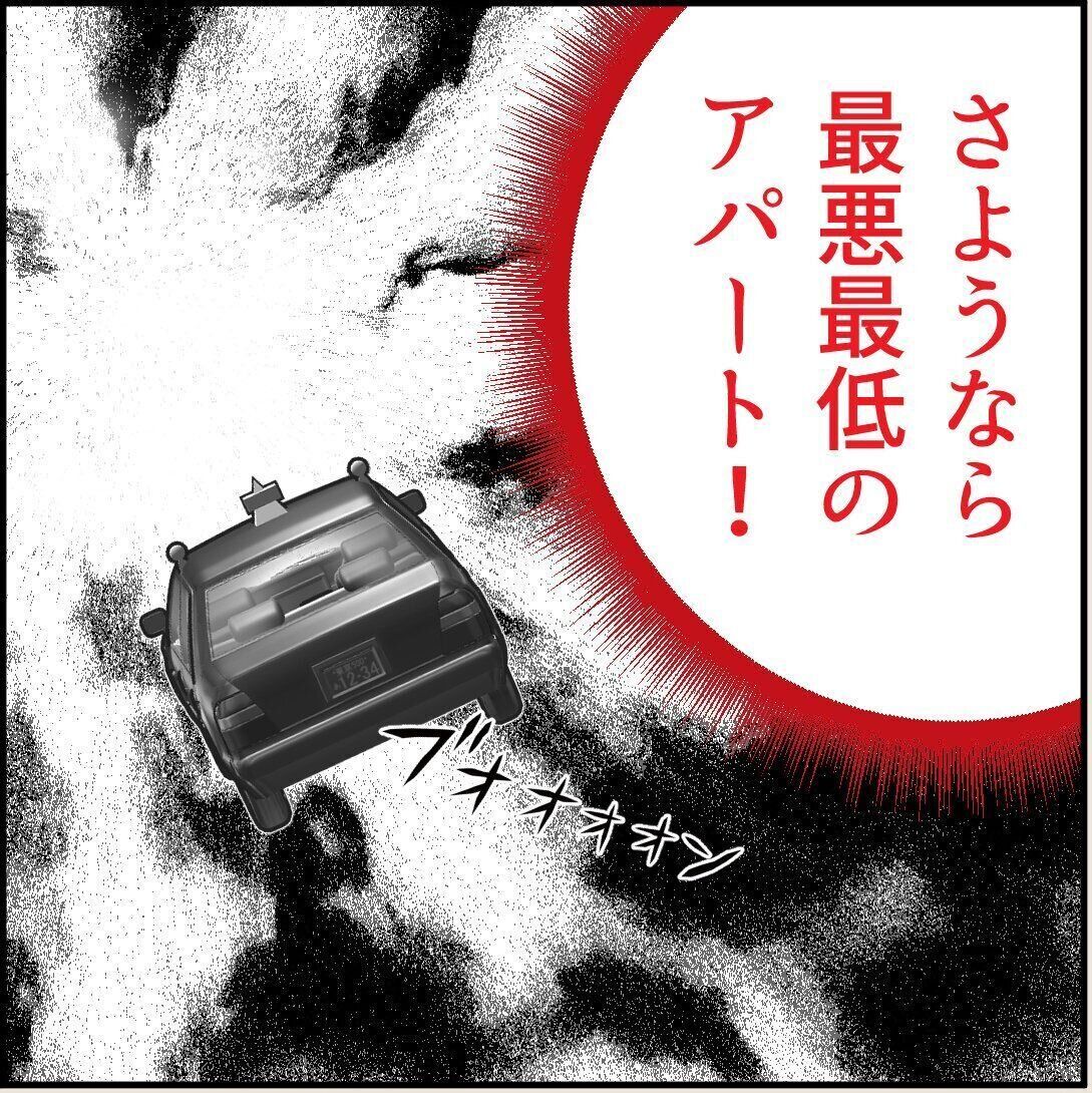 第17話「俺の手作りおでんたべてください」