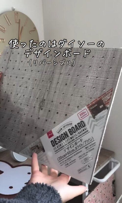 リピ買いしたよー！「リバーシブルデザインボード」