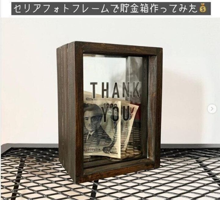 中が見えてやる気もアップ!フォトフレームで手づくり貯金箱