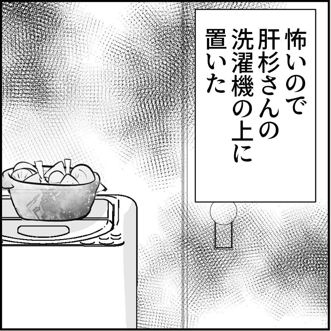 第9話「俺の手作りおでんたべてください」