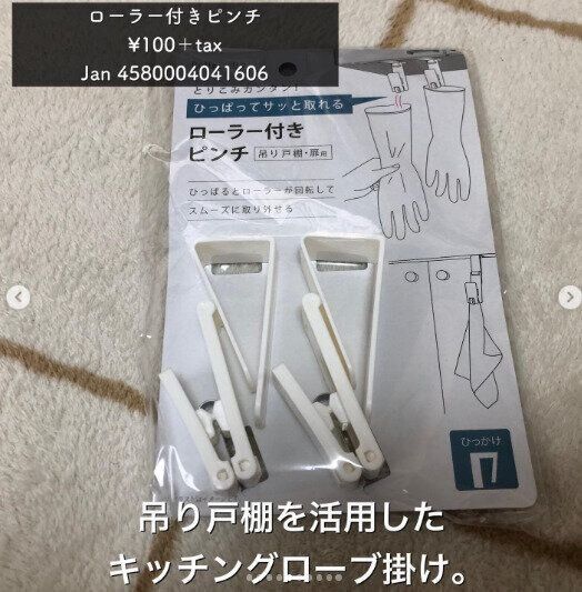 【セリア】片手でサッと手に取れる