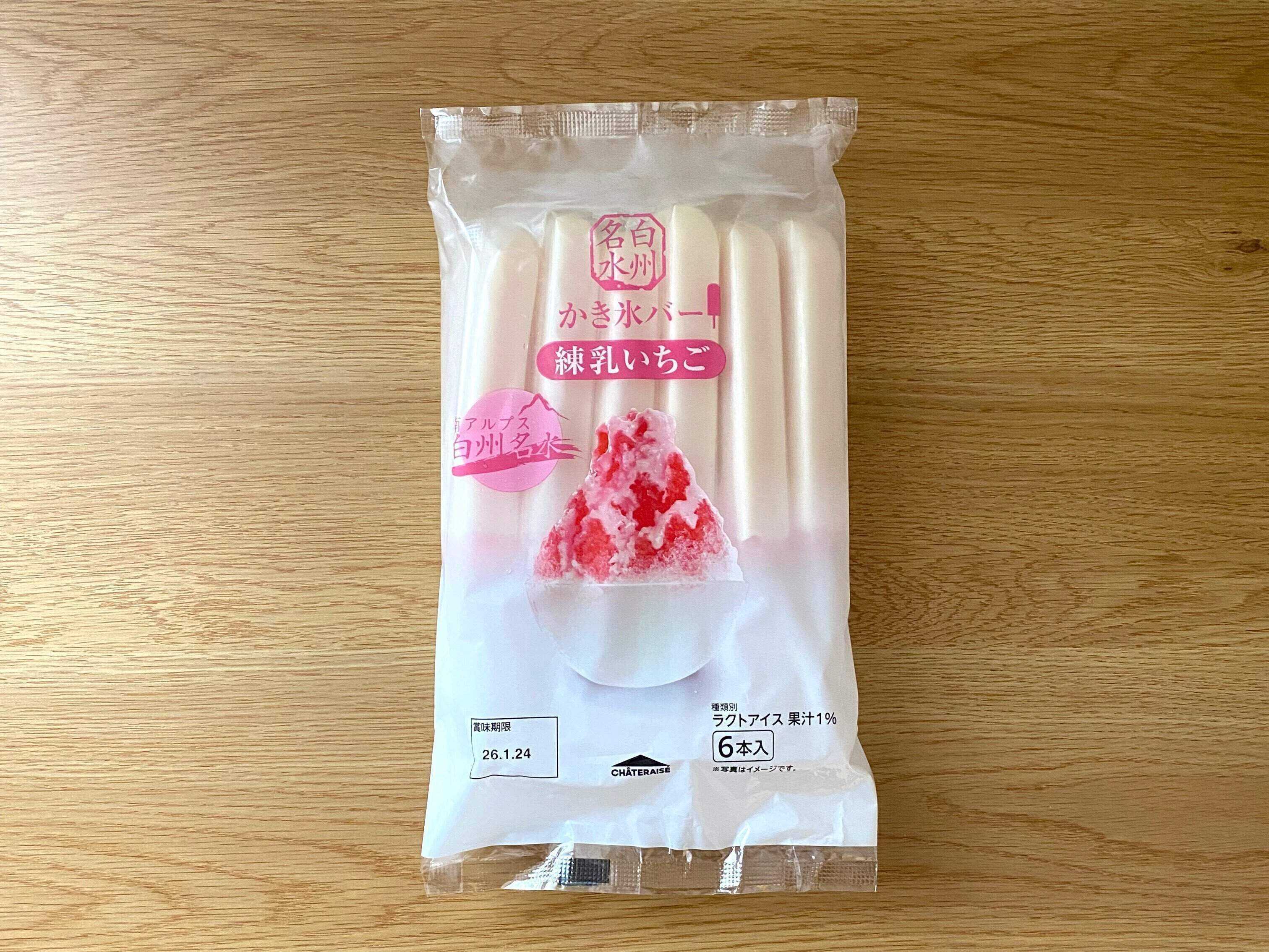 白州名水かき氷バー練乳いちご