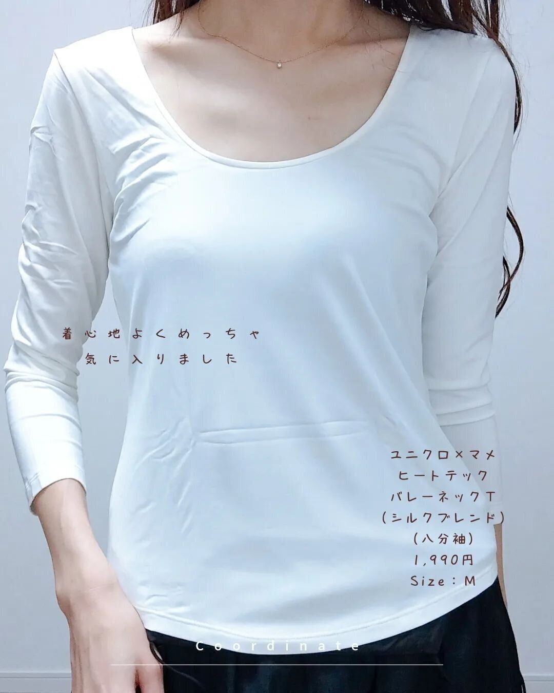 今年はどれにする？毎日愛用すべき【ユニクロ】優秀ヒートテック徹底比較