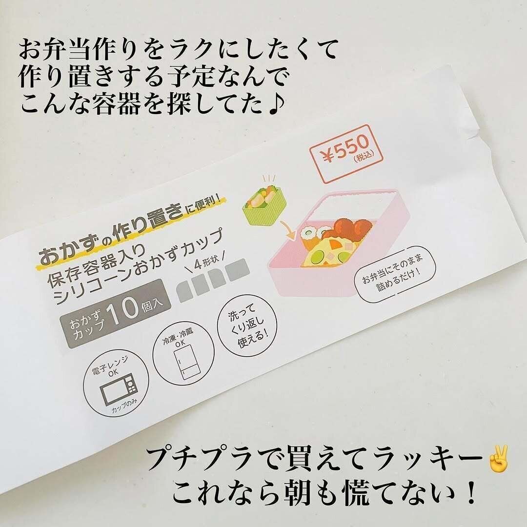 保存容器入り！「シリコーンおかずカップ」