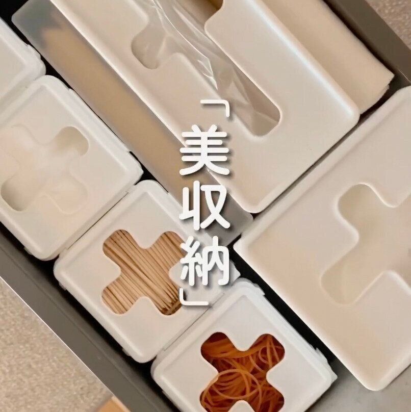 美収納【セリア】「使いやすく綺麗な収納に」プルアウトボックスのご紹介