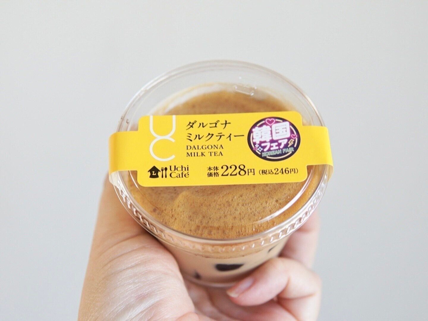 ダルゴナミルクティー