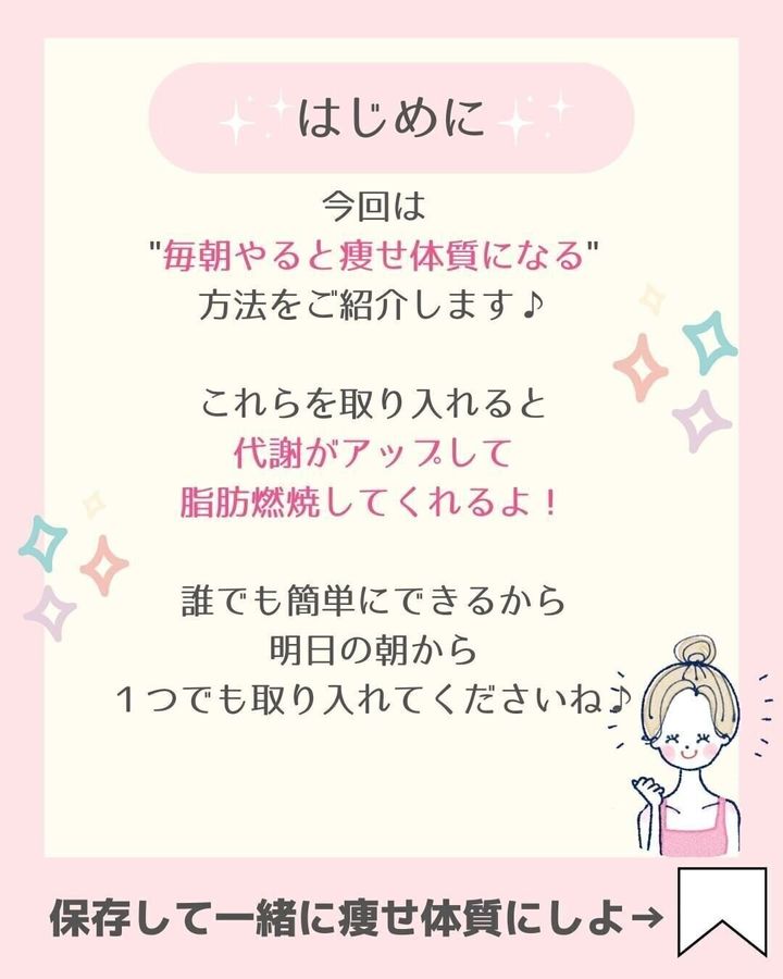 朝活しよう!