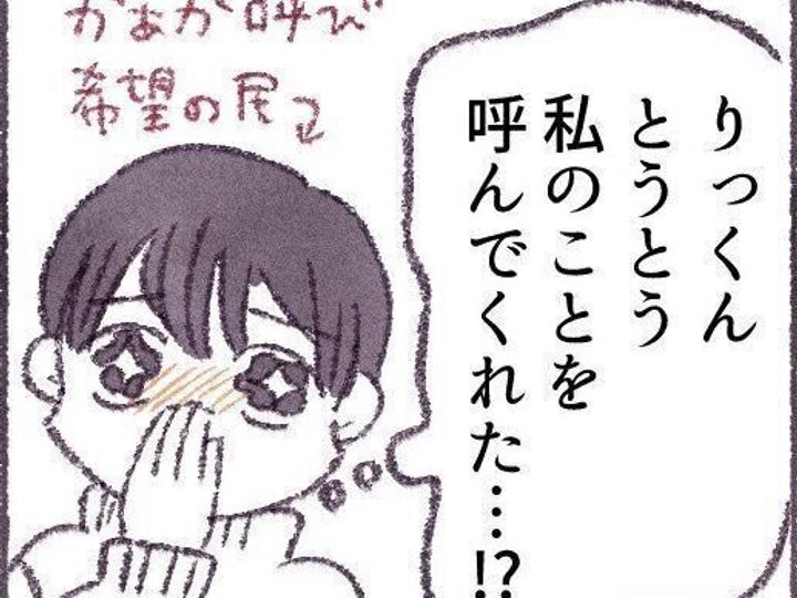 1歳の息子の口からとうとう 母の呼ぶ言葉が 喜 その時 驚きの事実が発覚 ママの切ない思いに共感する人続出 サンキュ 1歳の息子の口からとうとう 母の呼ぶ言葉が 喜 その時 驚きの事実が発覚 ママの切ない思いに共感する人続出 サンキュ