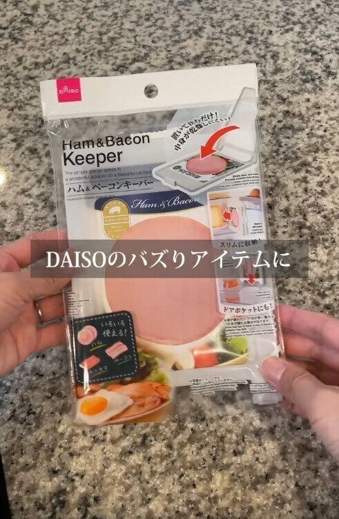 【ダイソー】ずっと探し続けてた！ダイソーのバズリアイテム