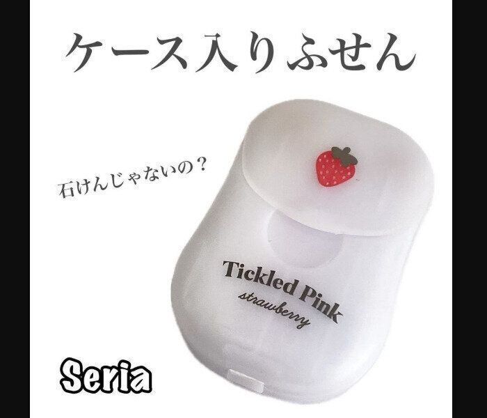 【セリア】石けんみたいでかわいい！ケース入りふせん