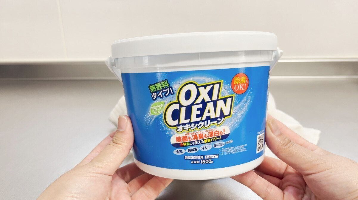 日本版オキシクリーン